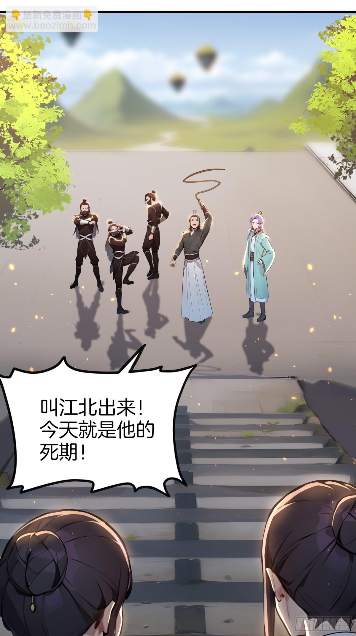 30  当仇家来敲门！2