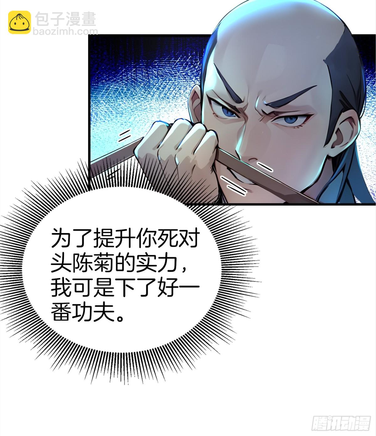 30  当仇家来敲门！21
