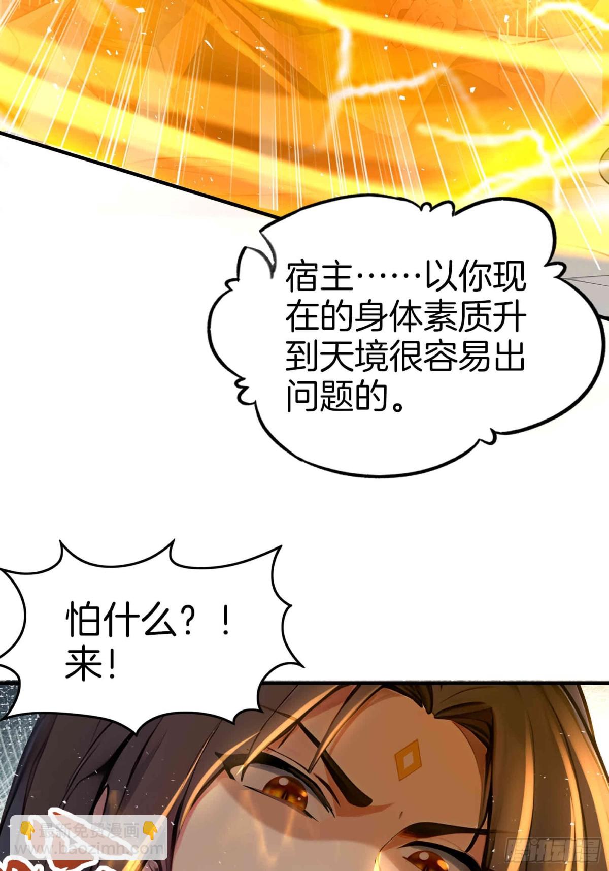 30  当仇家来敲门！43