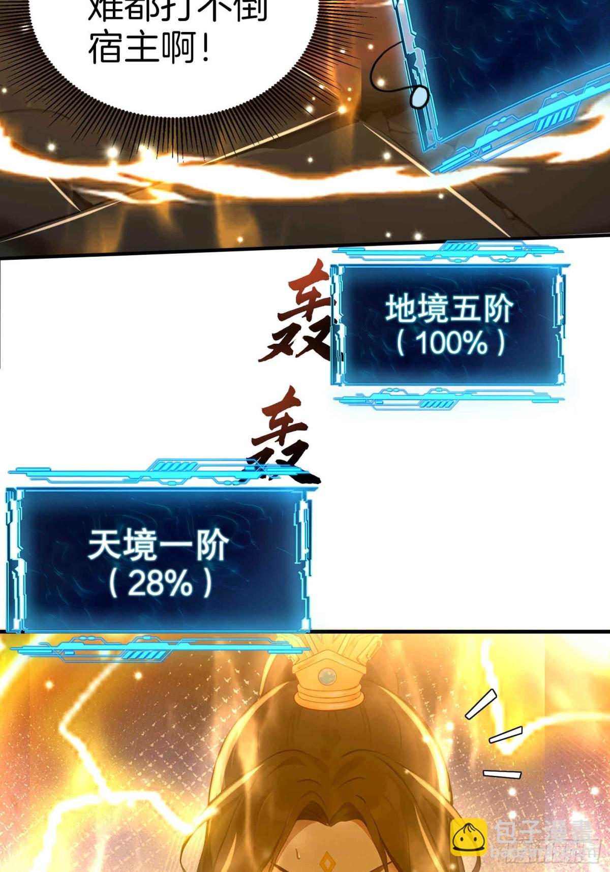 30  当仇家来敲门！45
