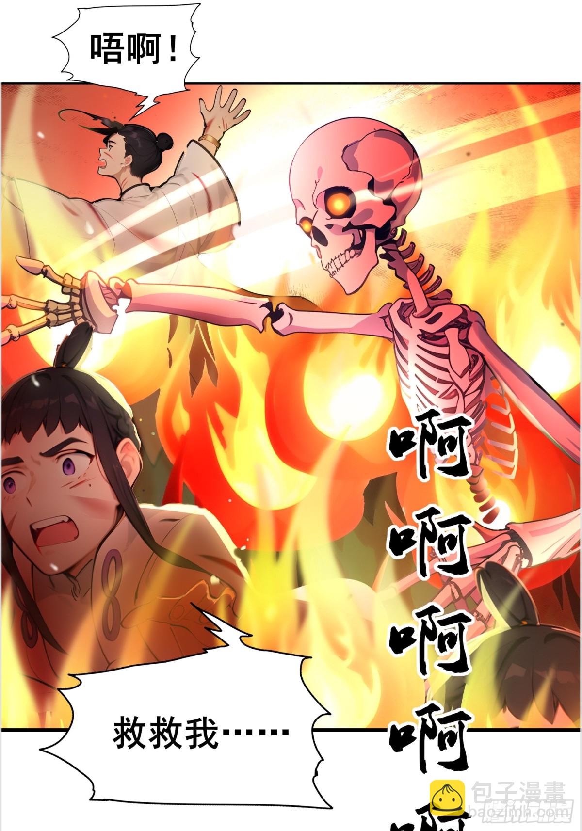 30  当仇家来敲门！52