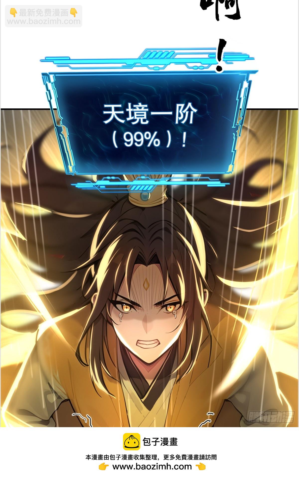 30  当仇家来敲门！53