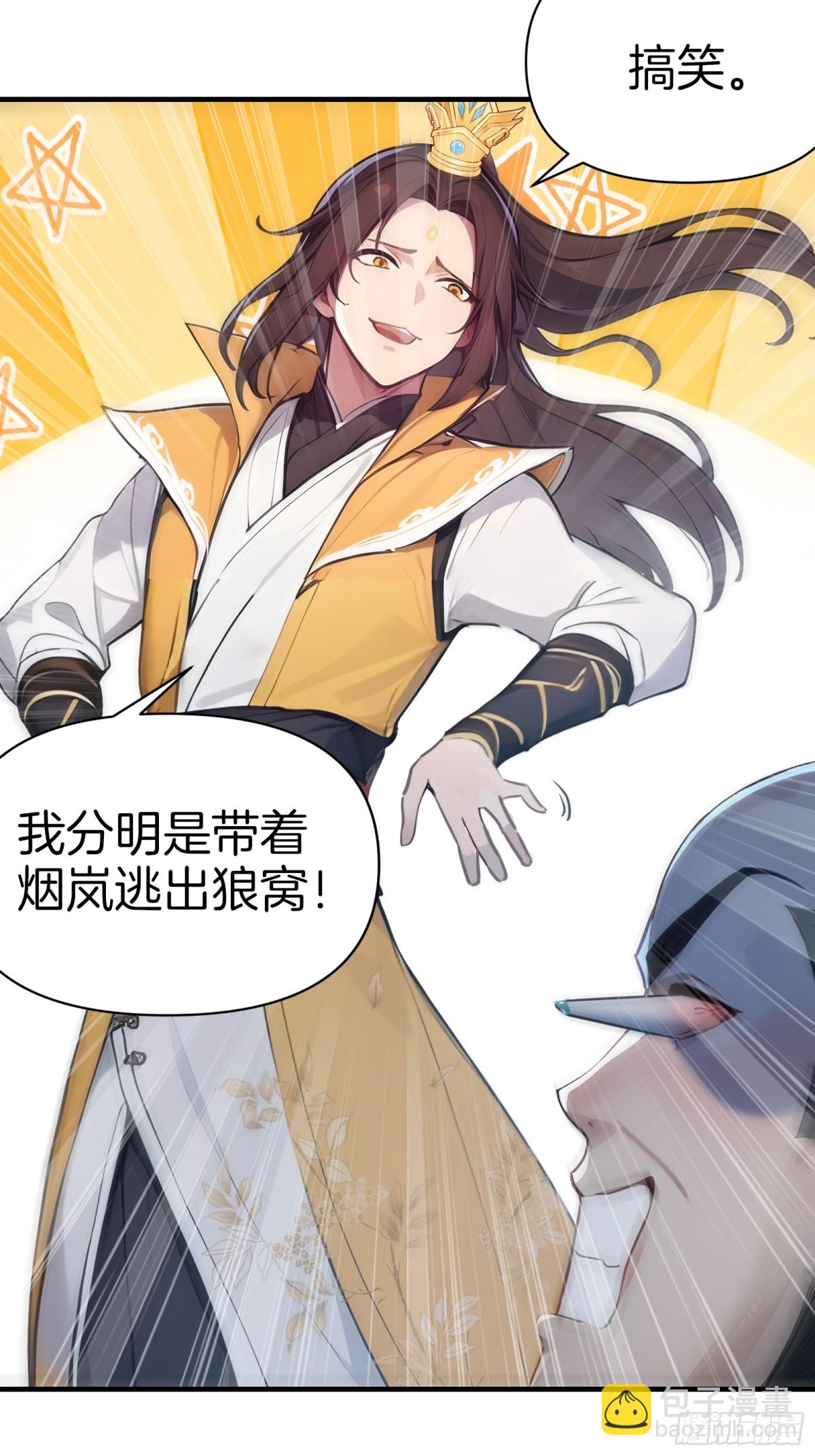 30  当仇家来敲门！9