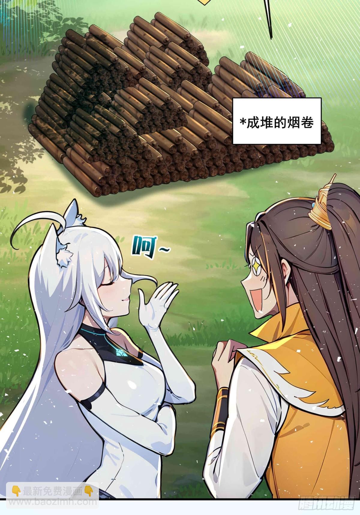 33  吞云吐雾似神仙！18