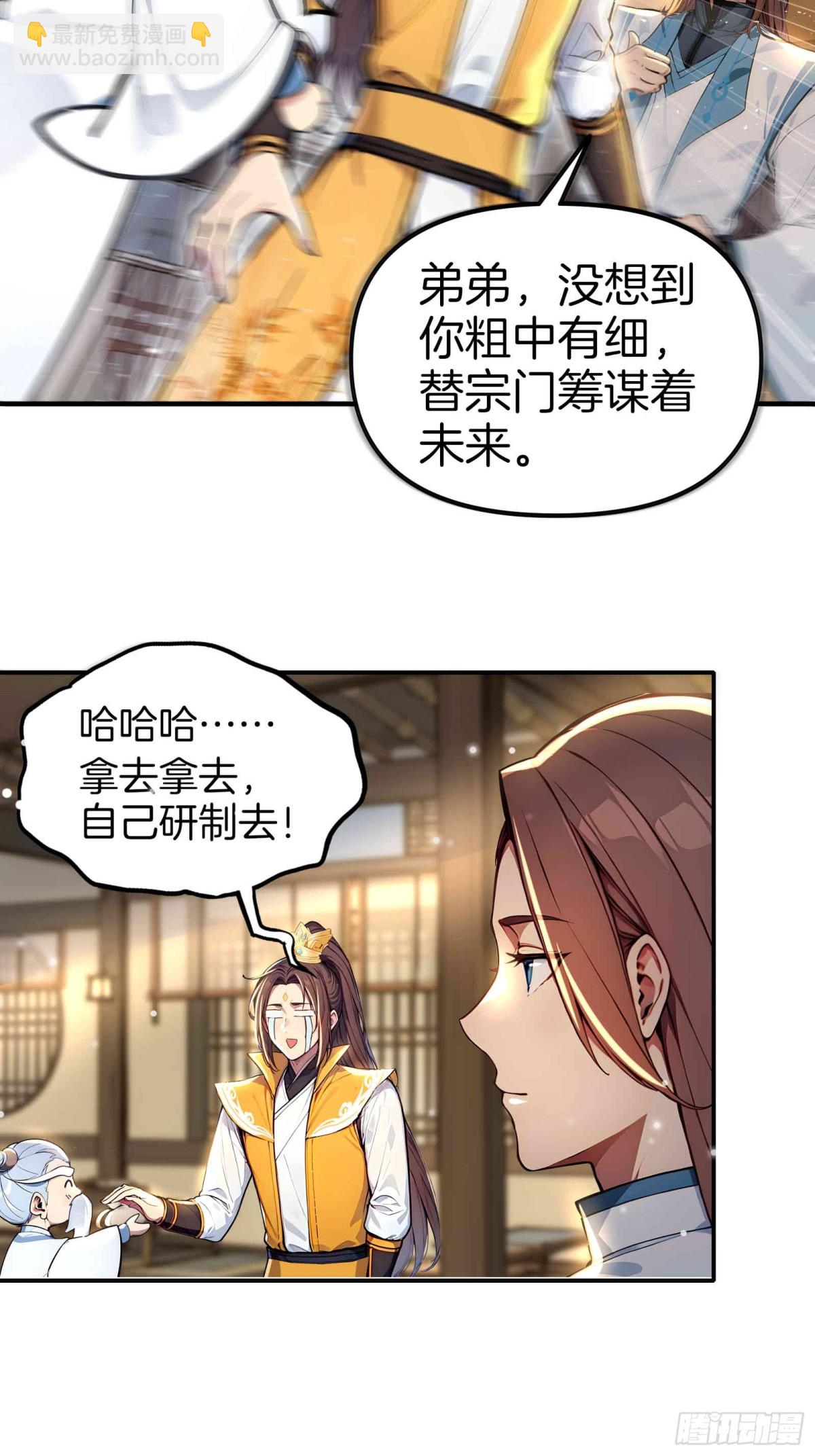 33  吞云吐雾似神仙！36