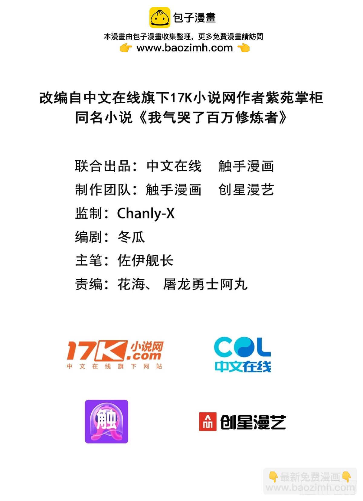 40  废物丹师vs最强天才1