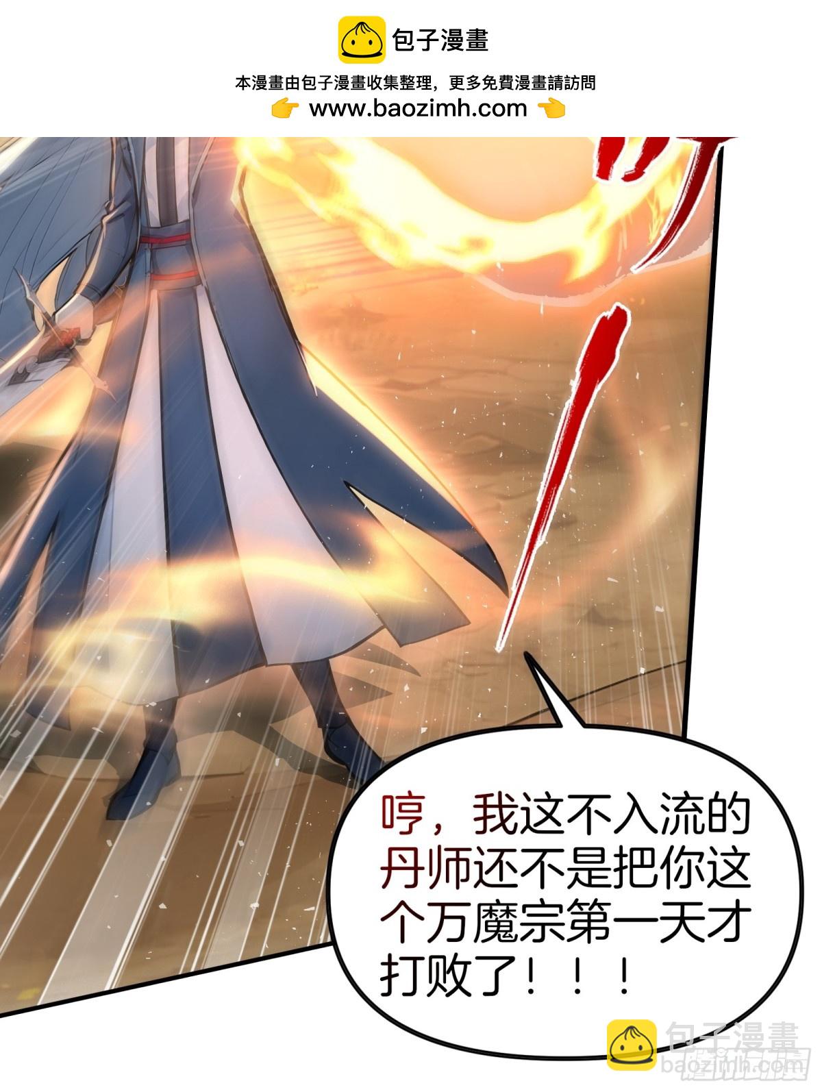 40  废物丹师vs最强天才8