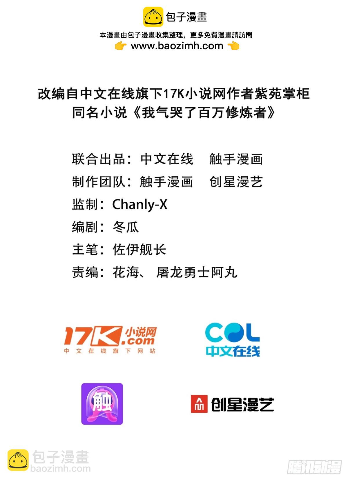 43  魔族产业继承人！1