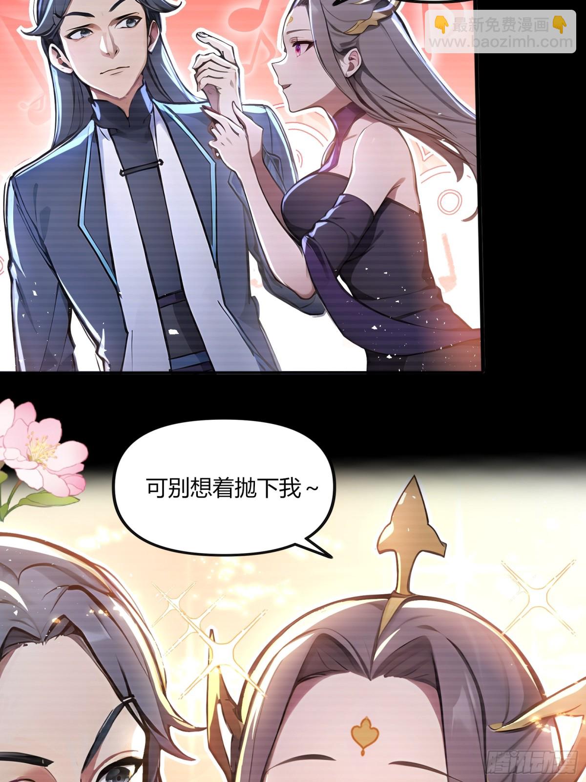 43  魔族产业继承人！19