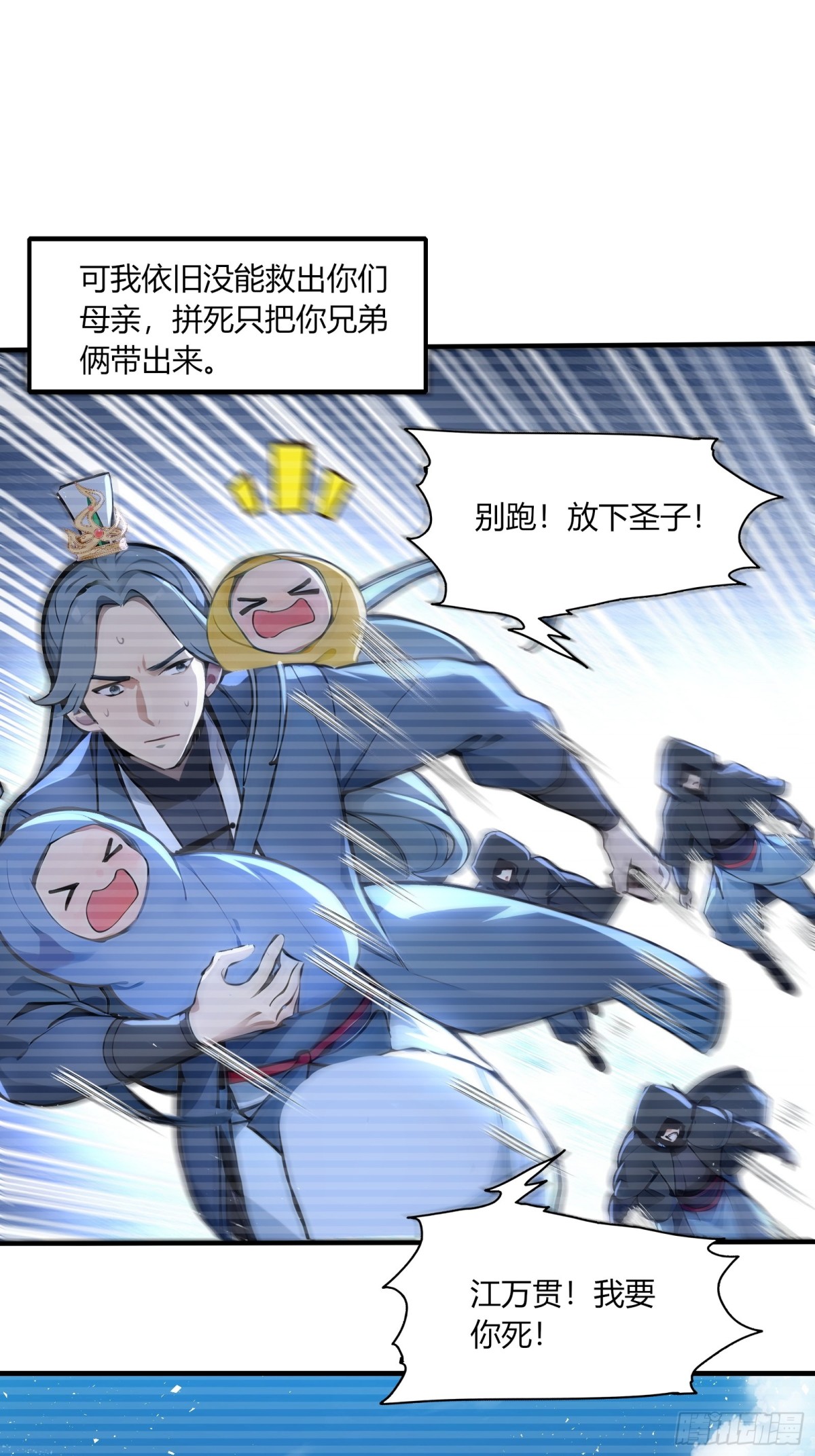 43  魔族产业继承人！27
