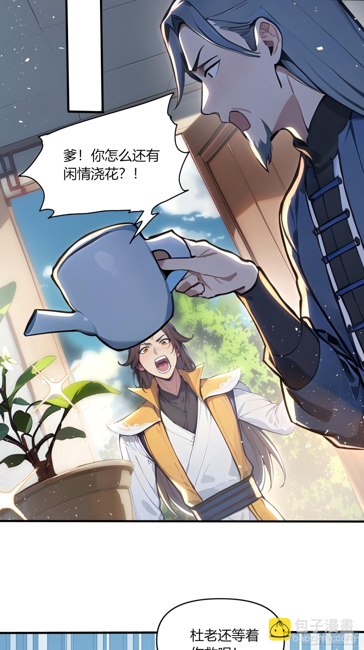43  魔族产业继承人！5