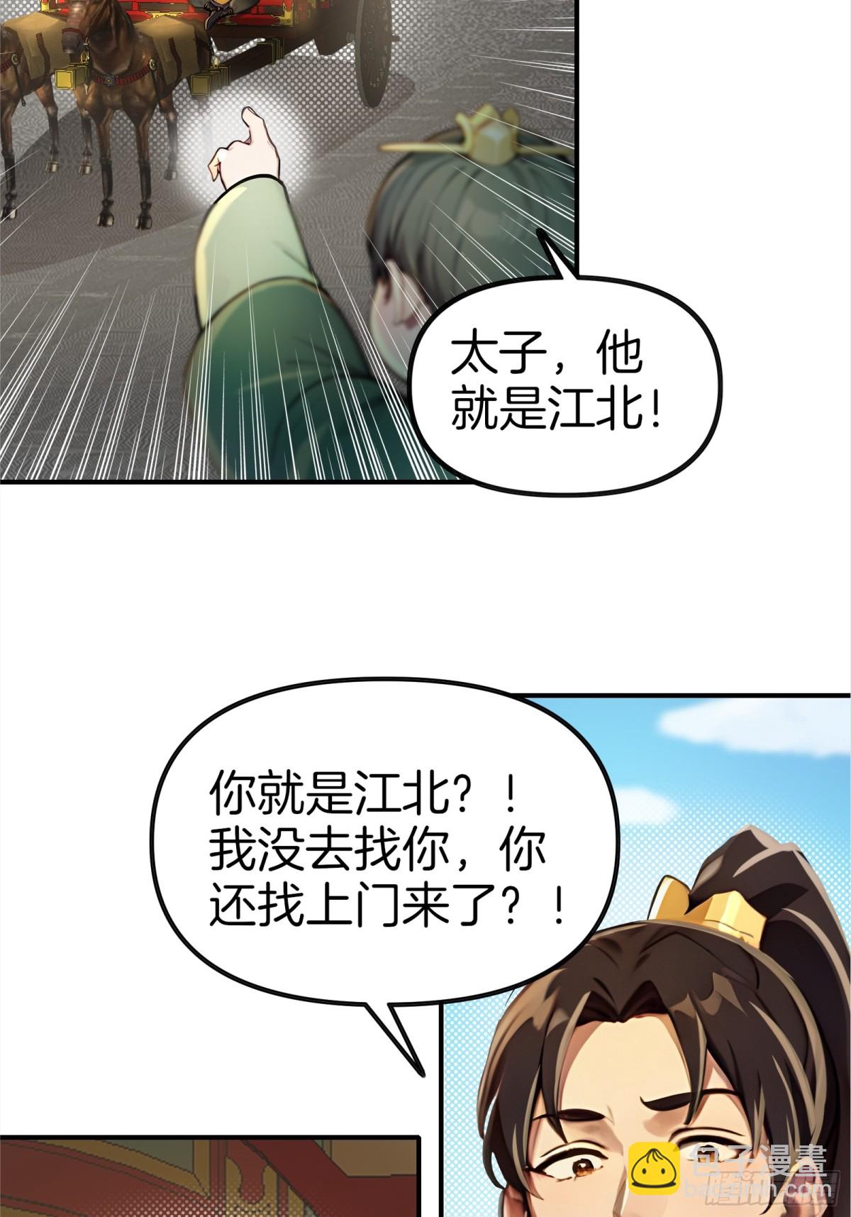 45  你是主角，那我是谁22