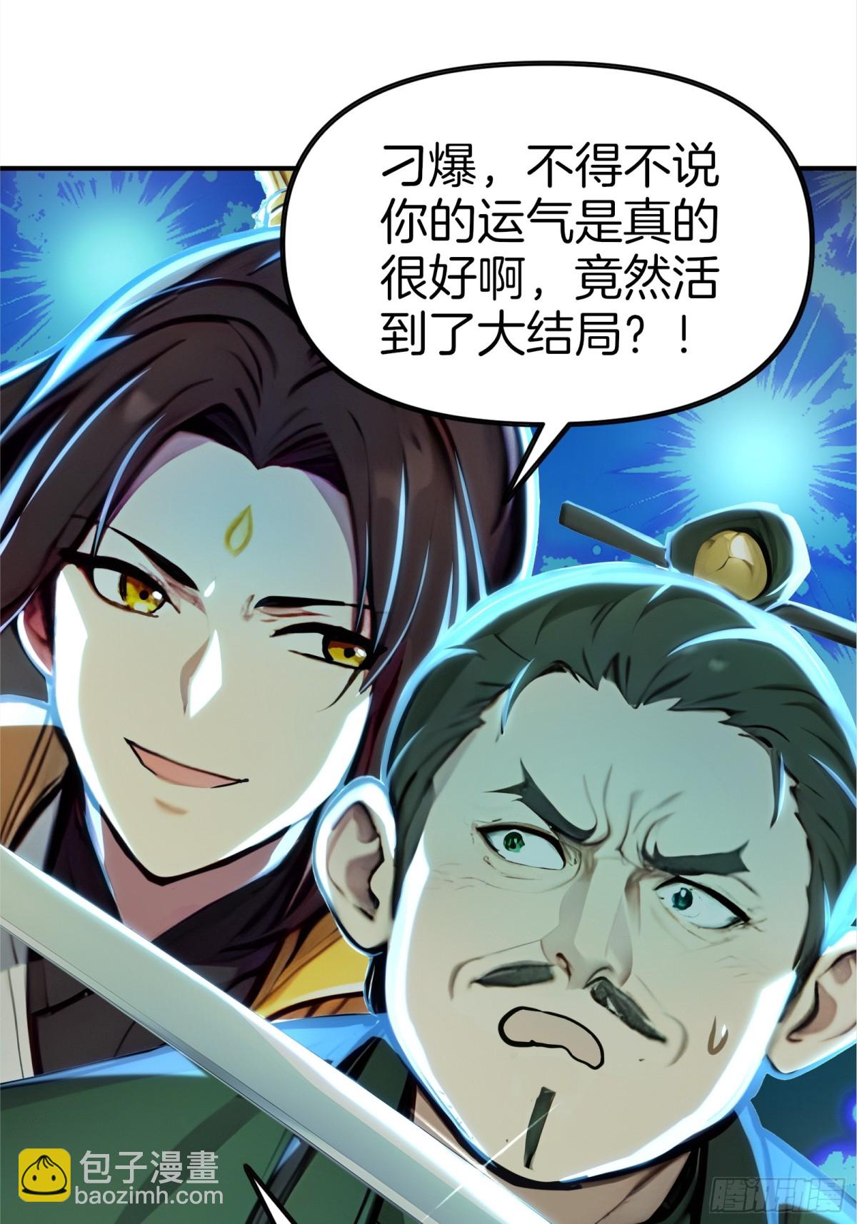 45  你是主角，那我是谁30