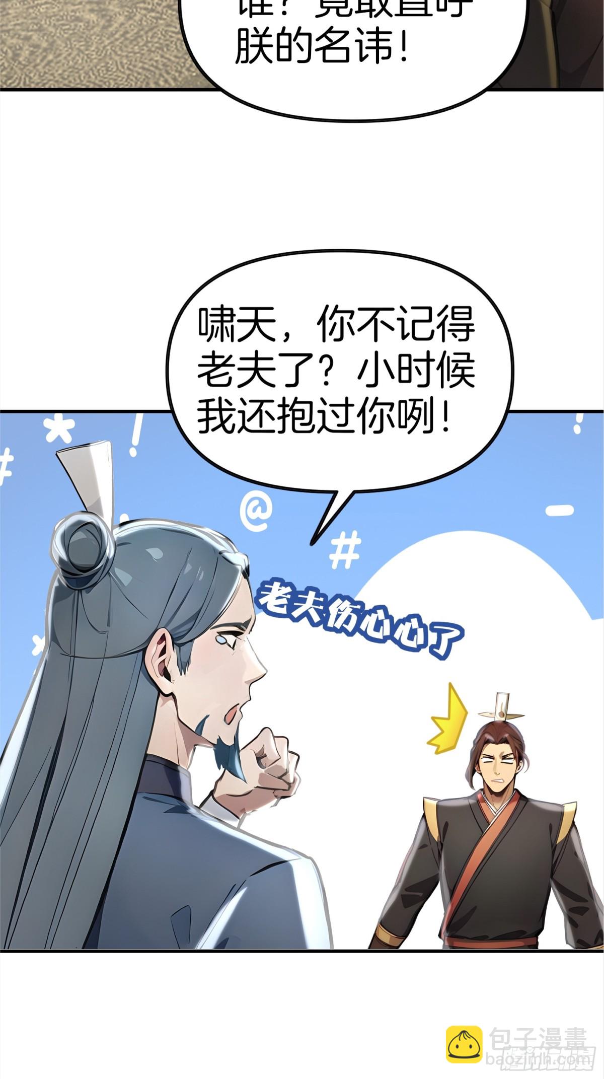 45  你是主角，那我是谁37