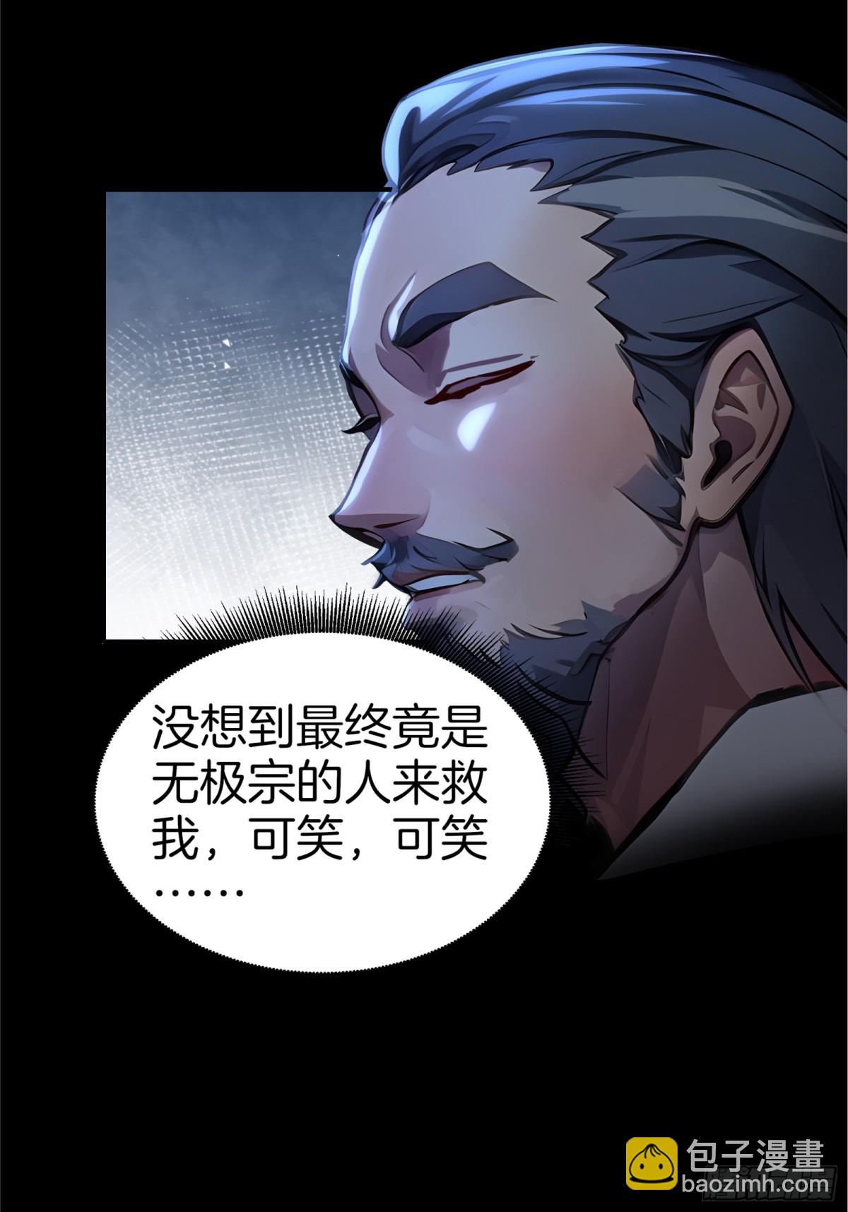 45  你是主角，那我是谁5