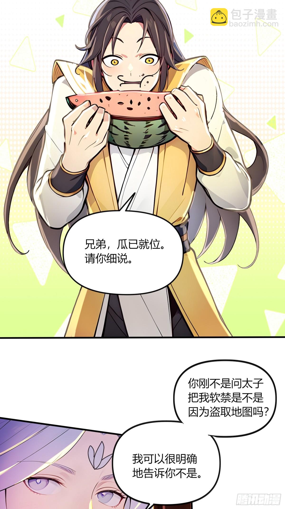 51  豪门恩怨深似海！18