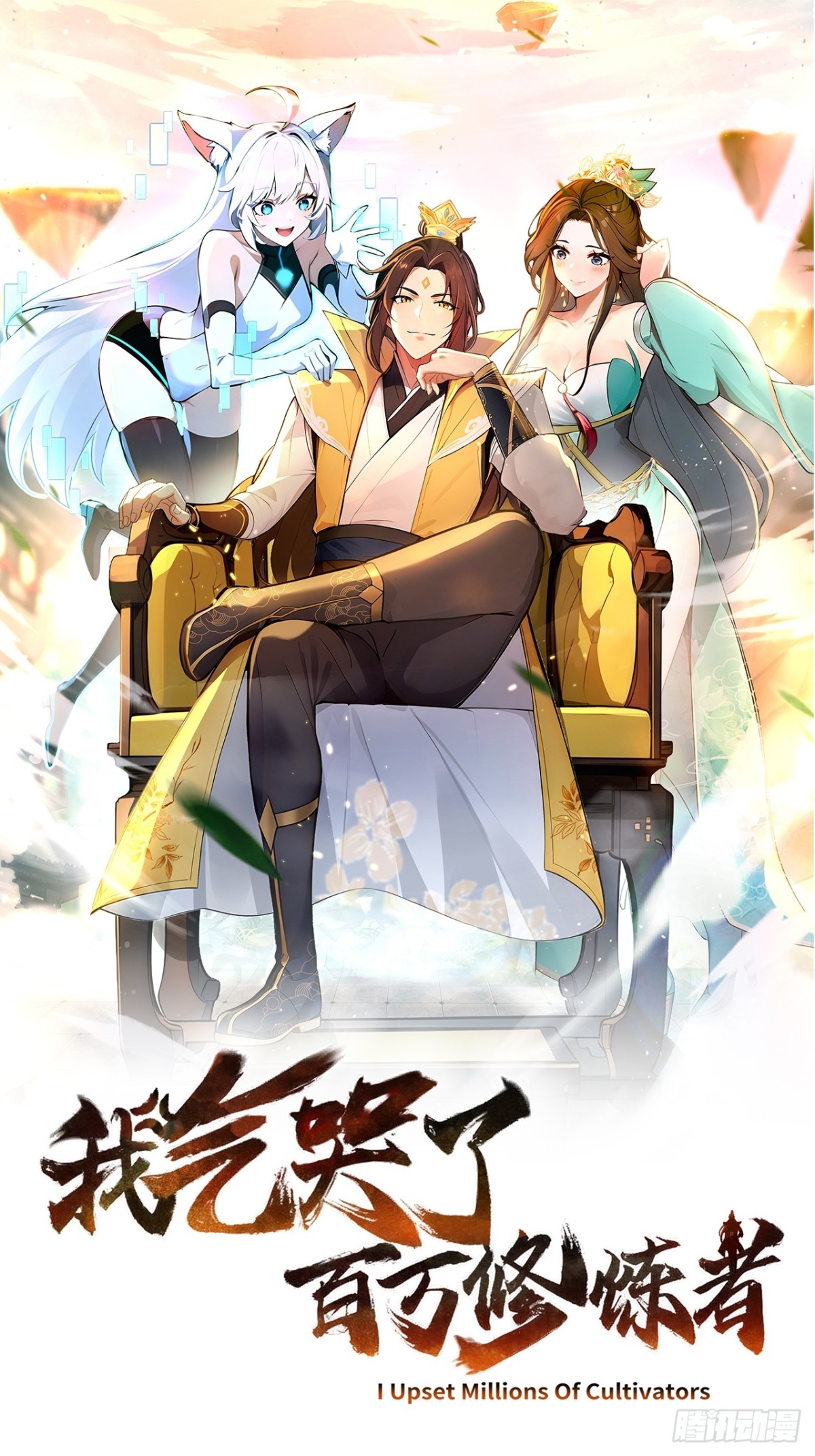 54  攻打虾蟹堂！0