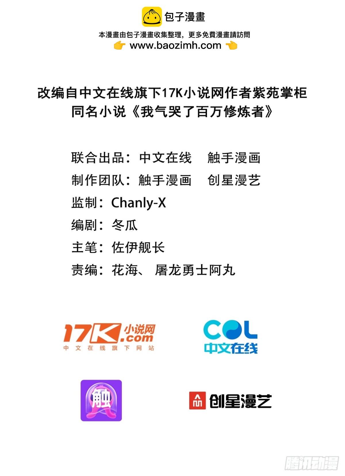 54  攻打虾蟹堂！1