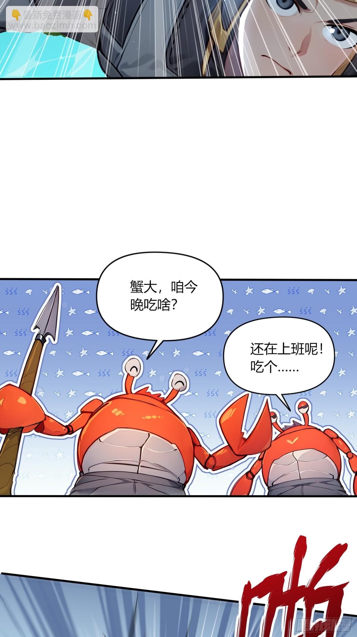 54  攻打虾蟹堂！12