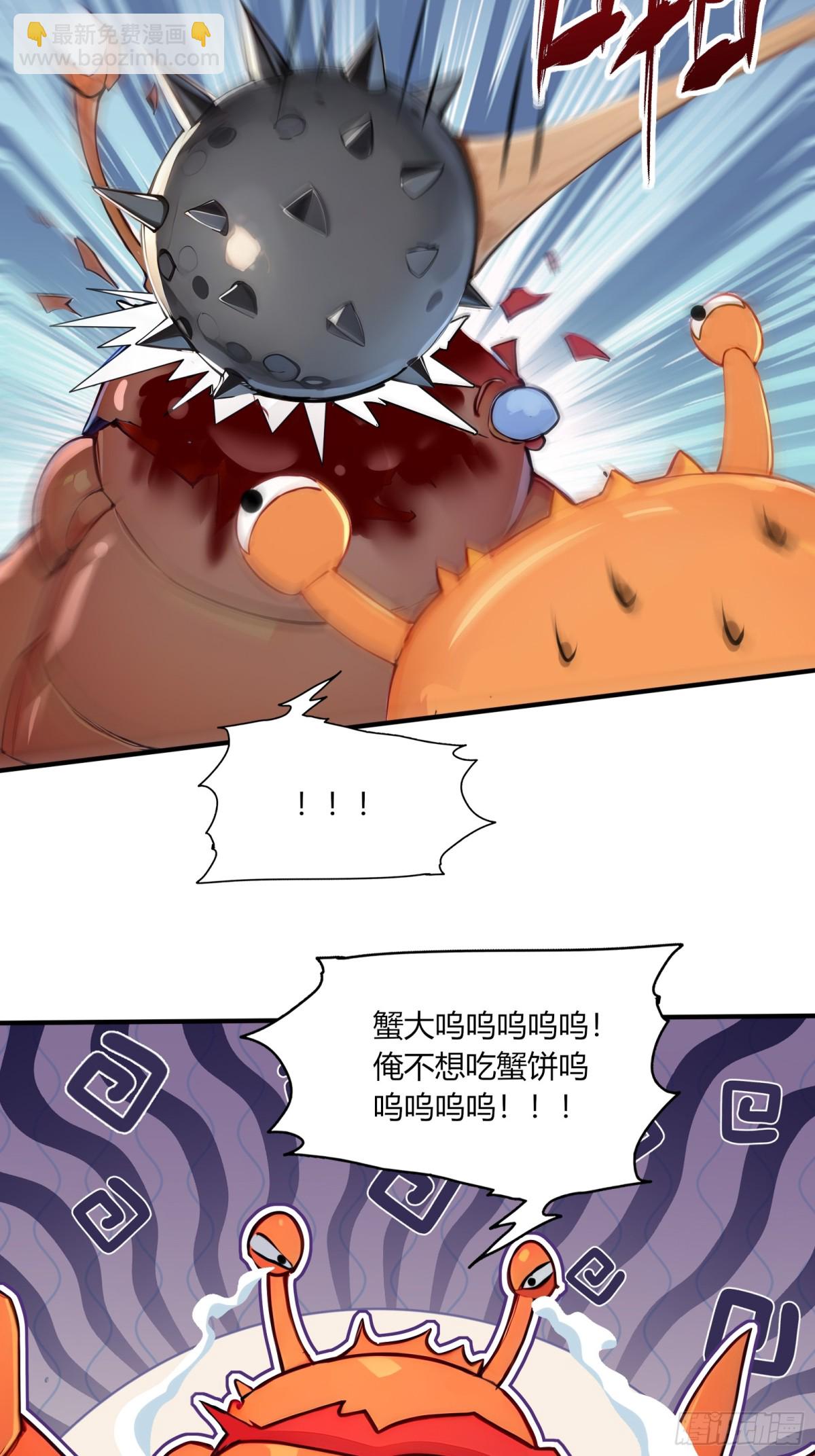 54  攻打虾蟹堂！13