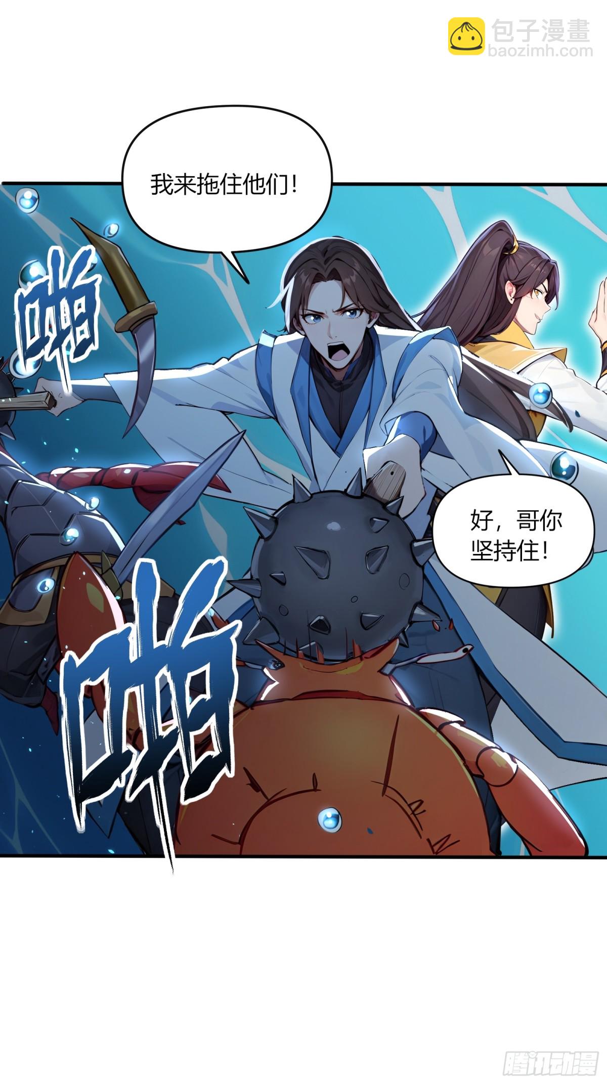 54  攻打虾蟹堂！16
