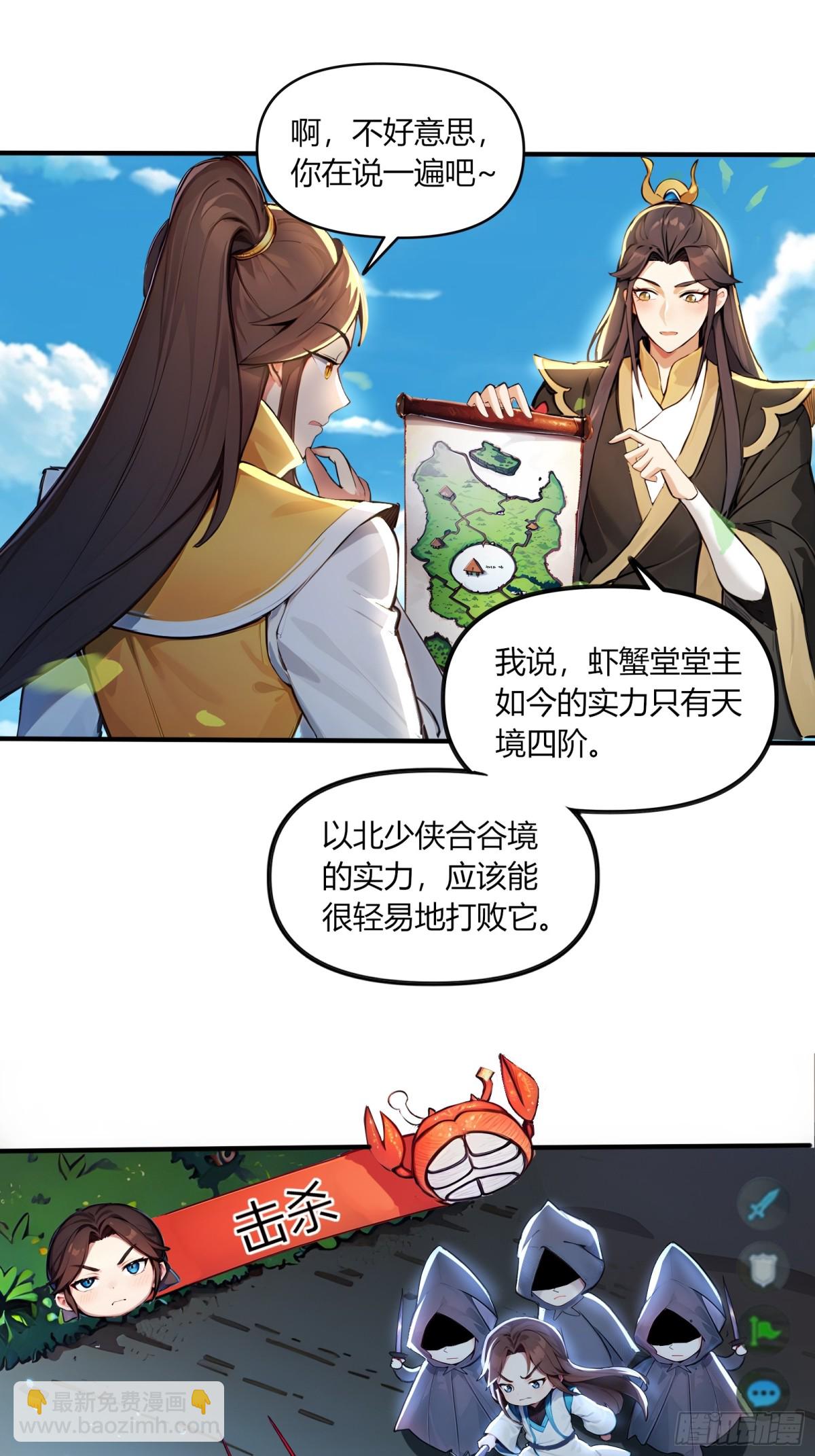 54  攻打虾蟹堂！2