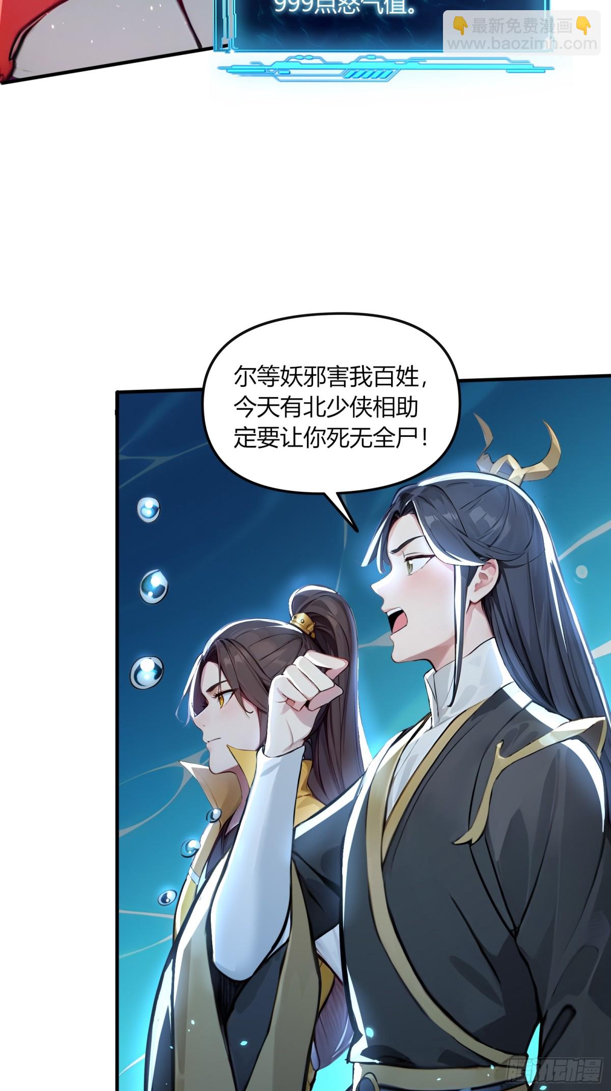 54  攻打虾蟹堂！21