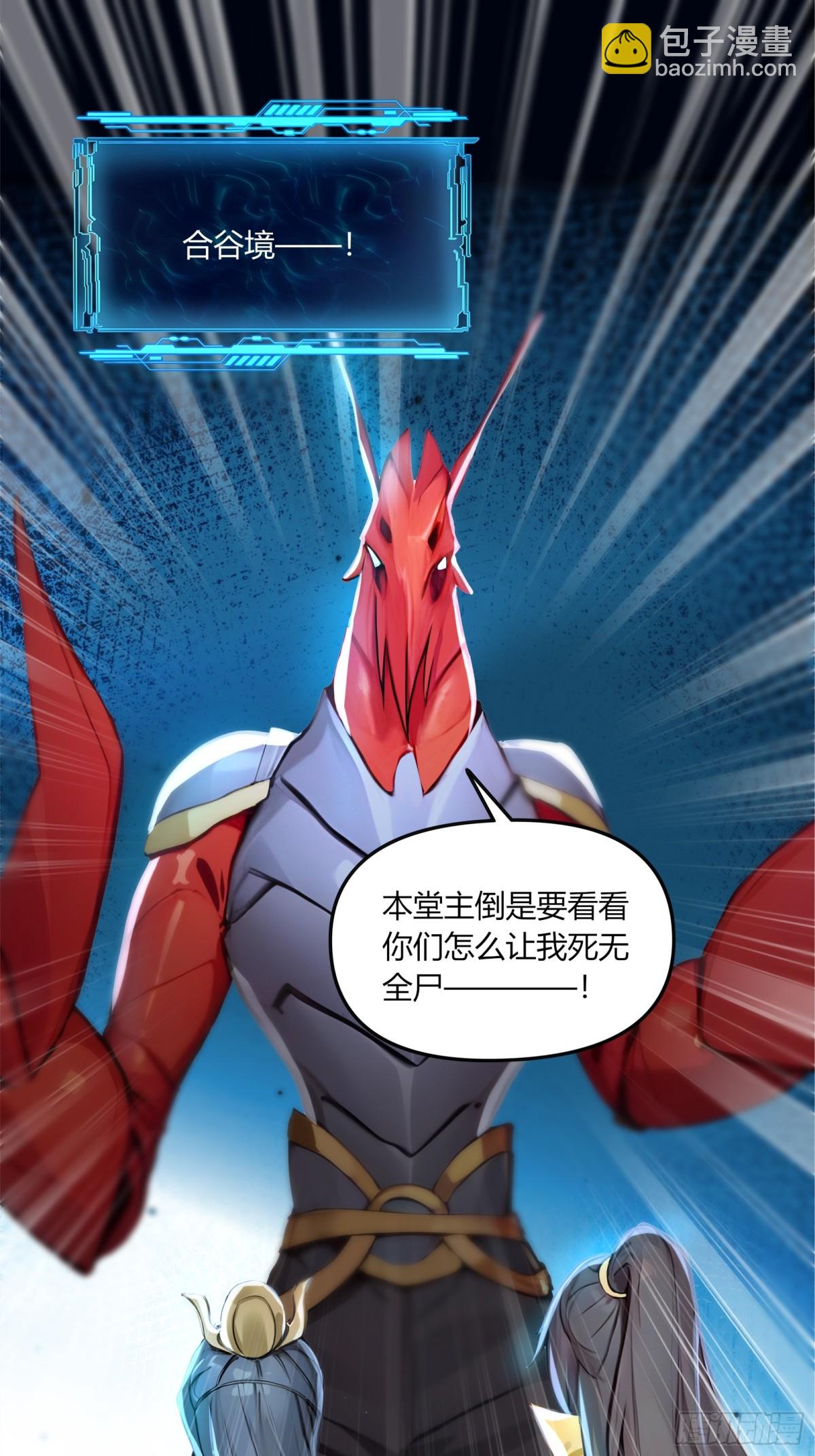 54  攻打虾蟹堂！23
