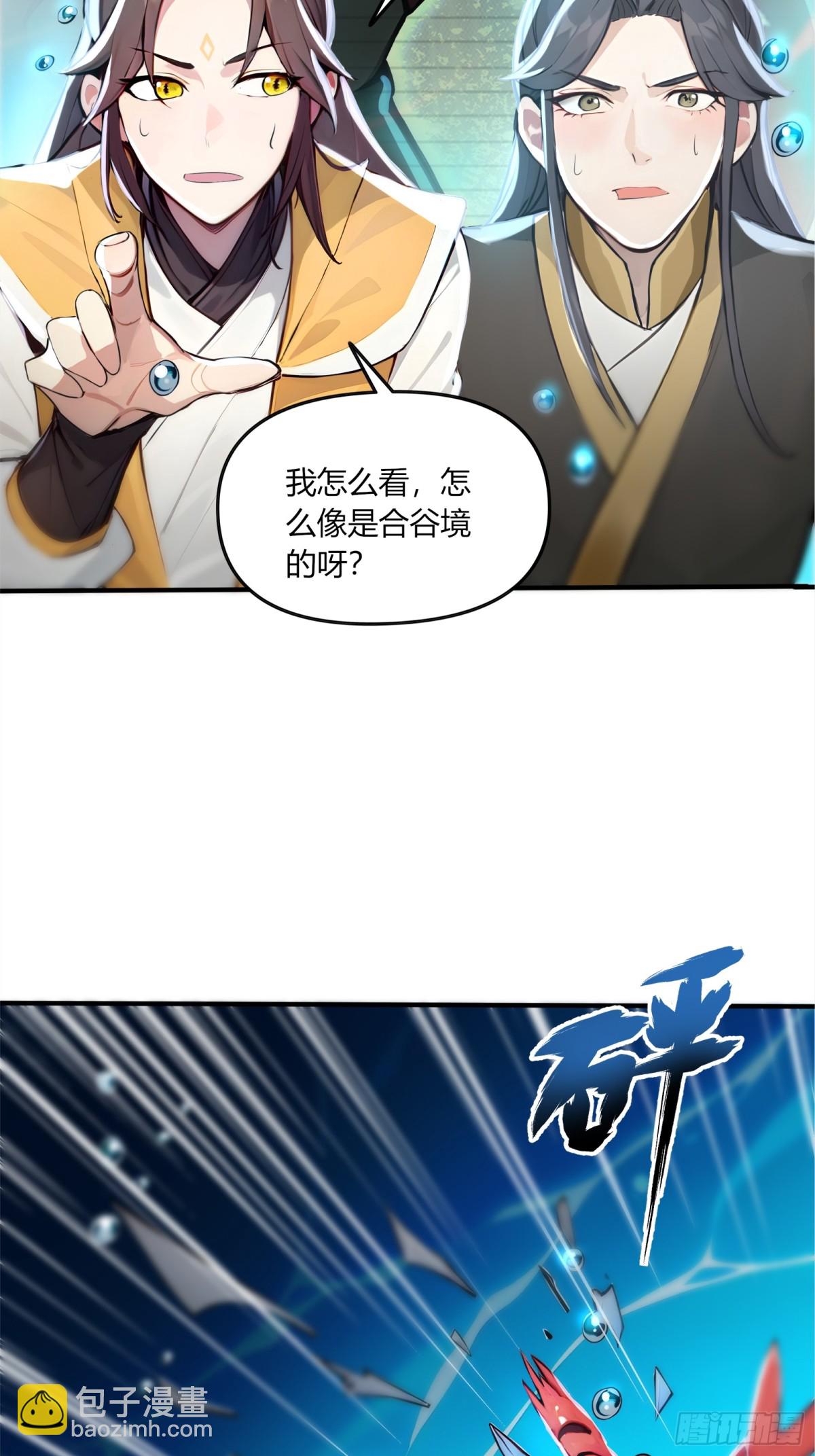 54  攻打虾蟹堂！25