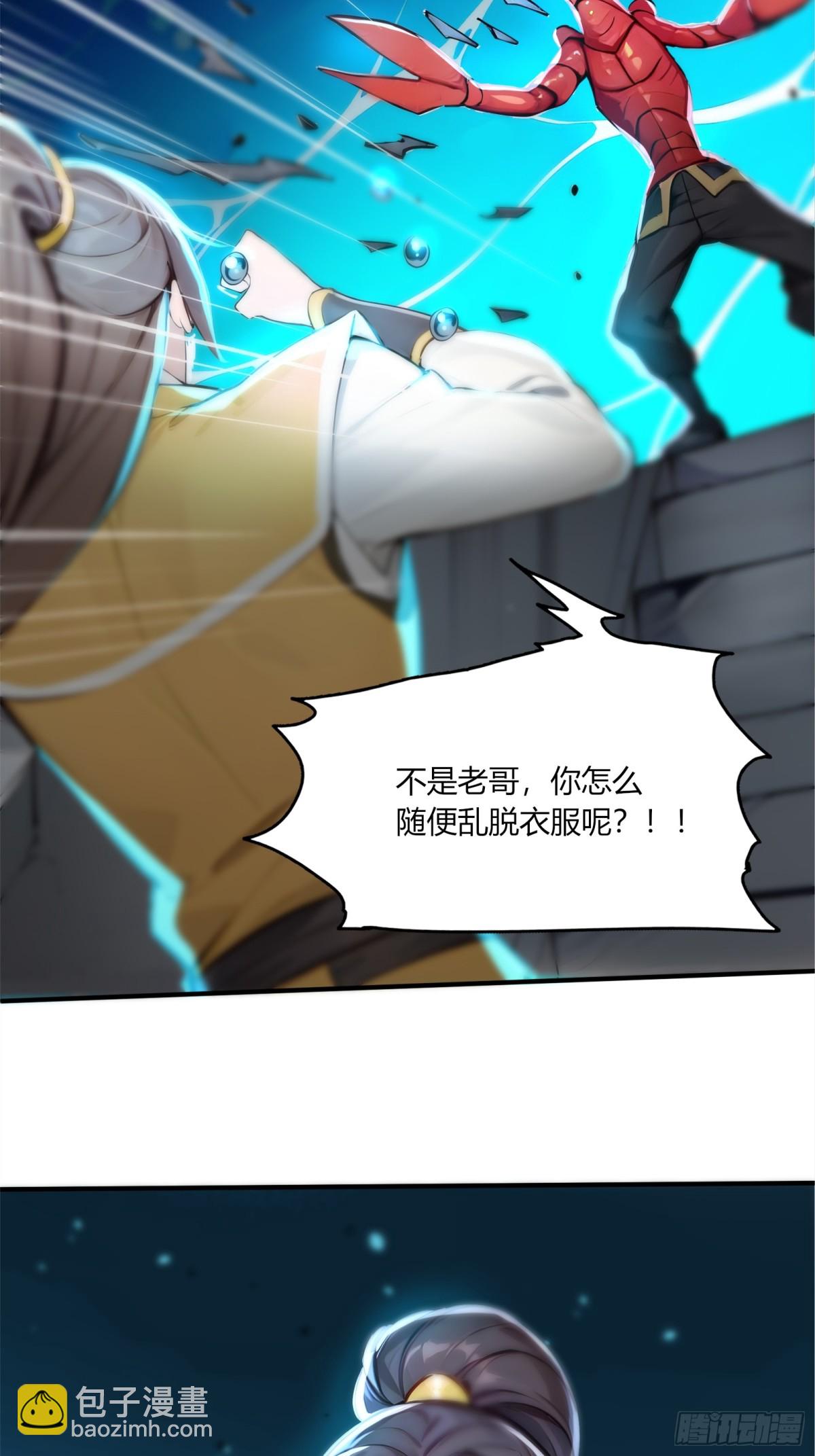 54  攻打虾蟹堂！26