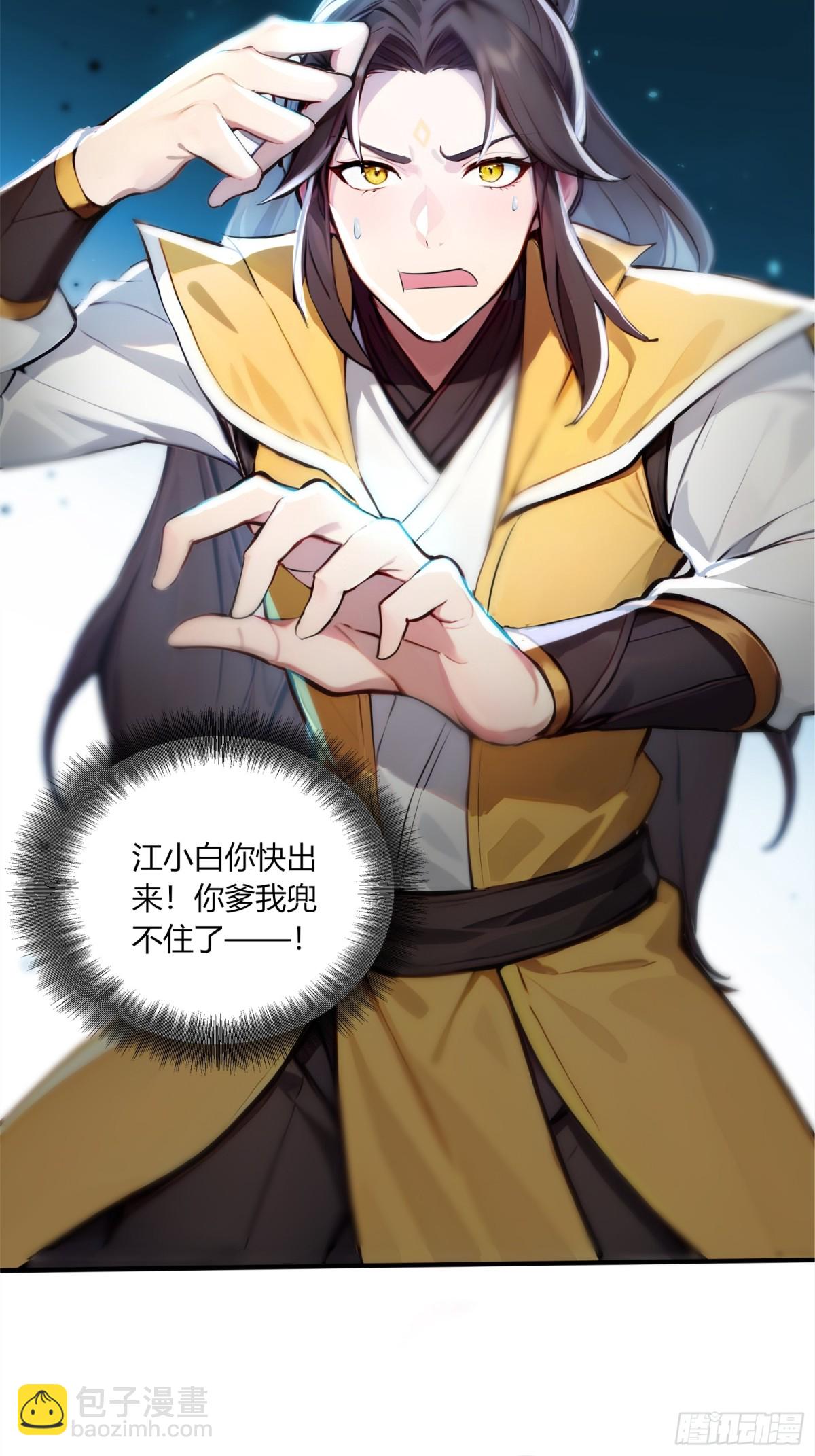 54  攻打虾蟹堂！27
