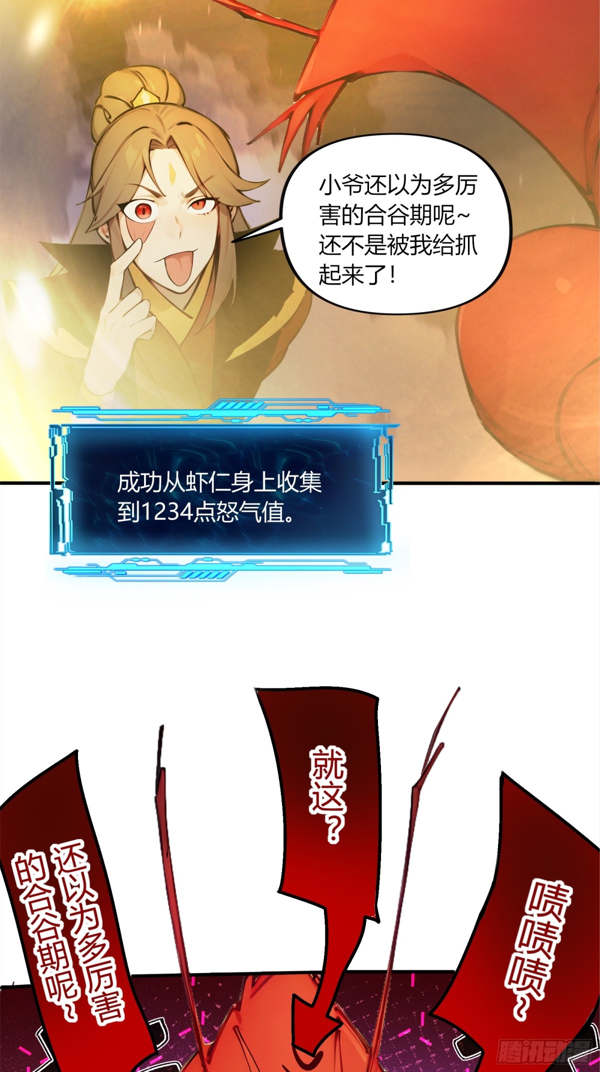 55  谁是幕后黑手？17