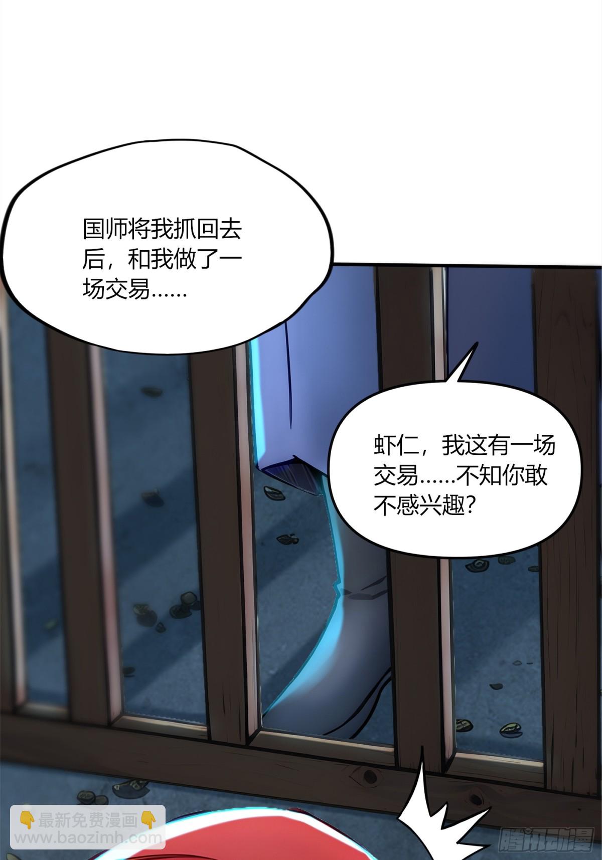 55  谁是幕后黑手？33