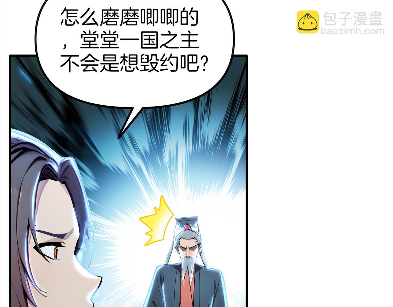 第59话  怎么诈尸了？！10