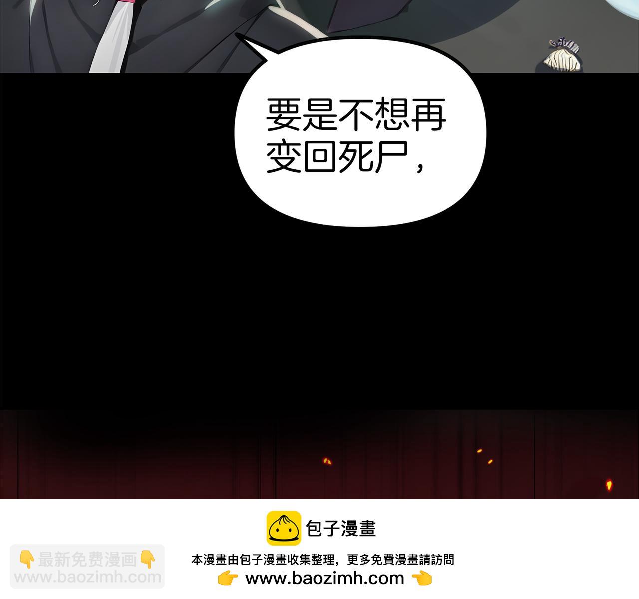 第59话  怎么诈尸了？！107