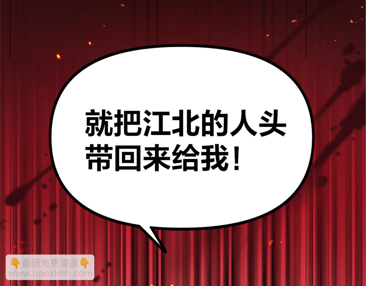 第59话  怎么诈尸了？！108