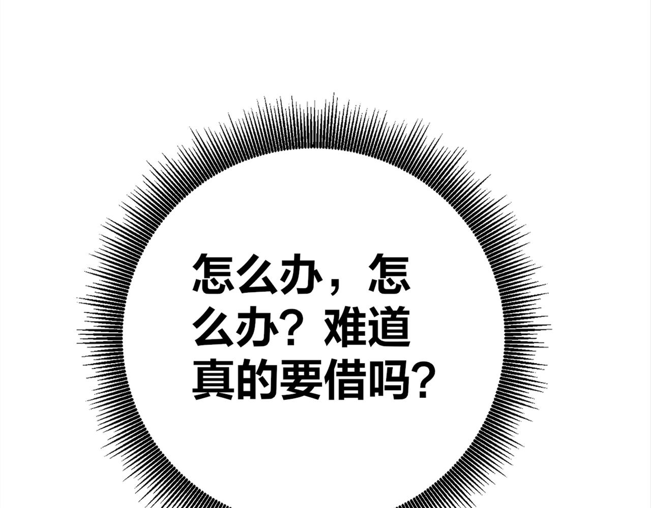 第59话  怎么诈尸了？！12
