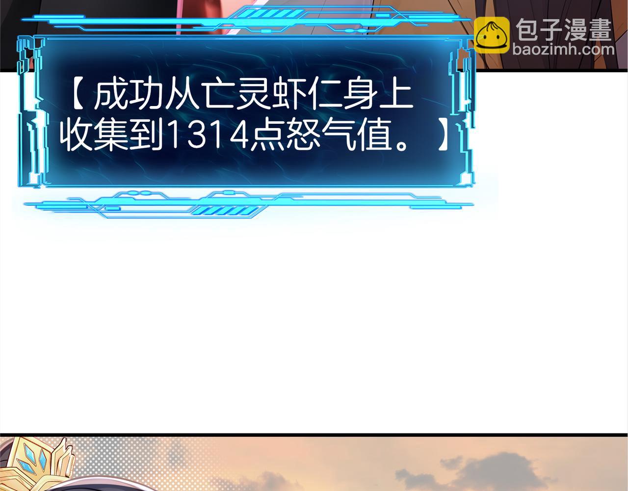 第59话  怎么诈尸了？！125