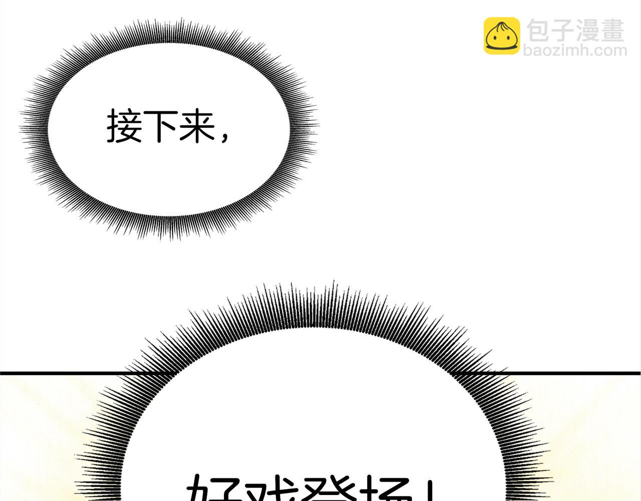 第59话  怎么诈尸了？！135