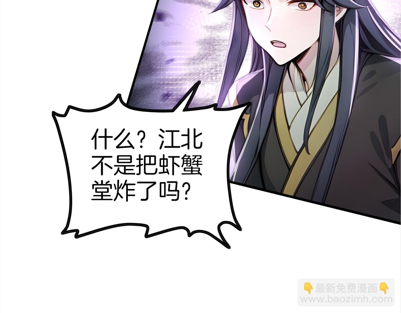 第59话  怎么诈尸了？！24