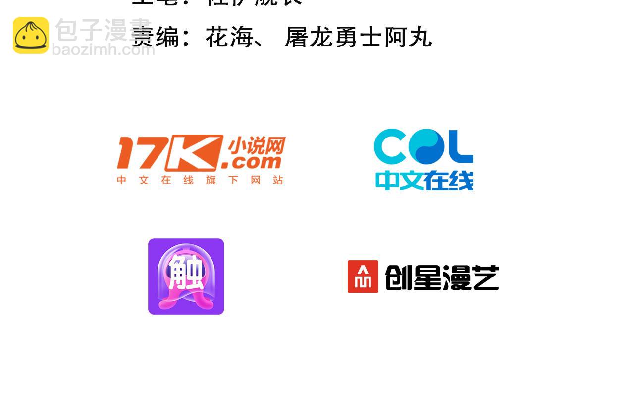第59话  怎么诈尸了？！3