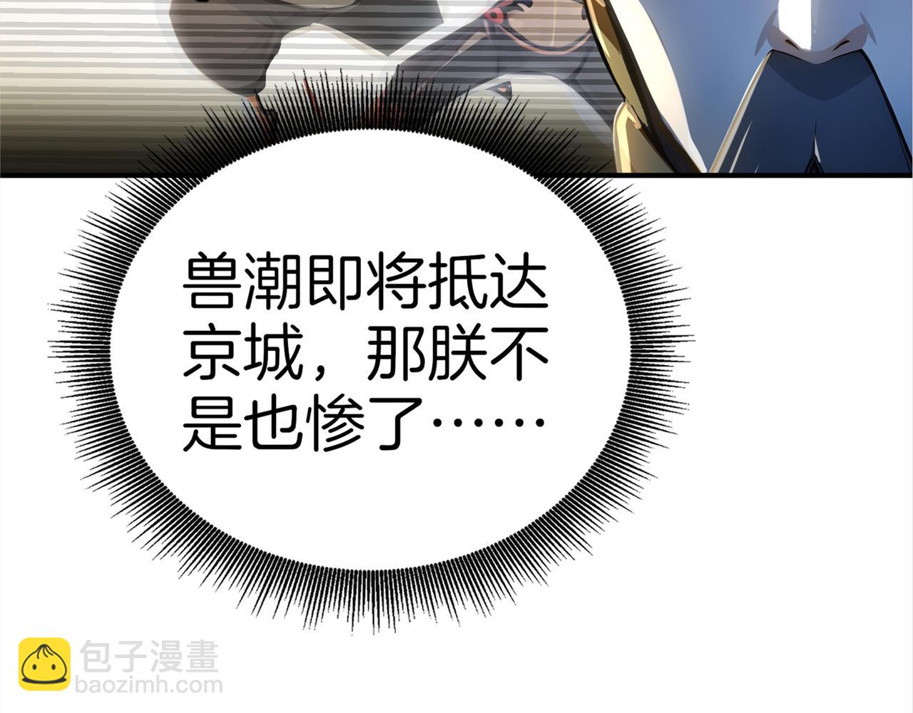 第59话  怎么诈尸了？！30