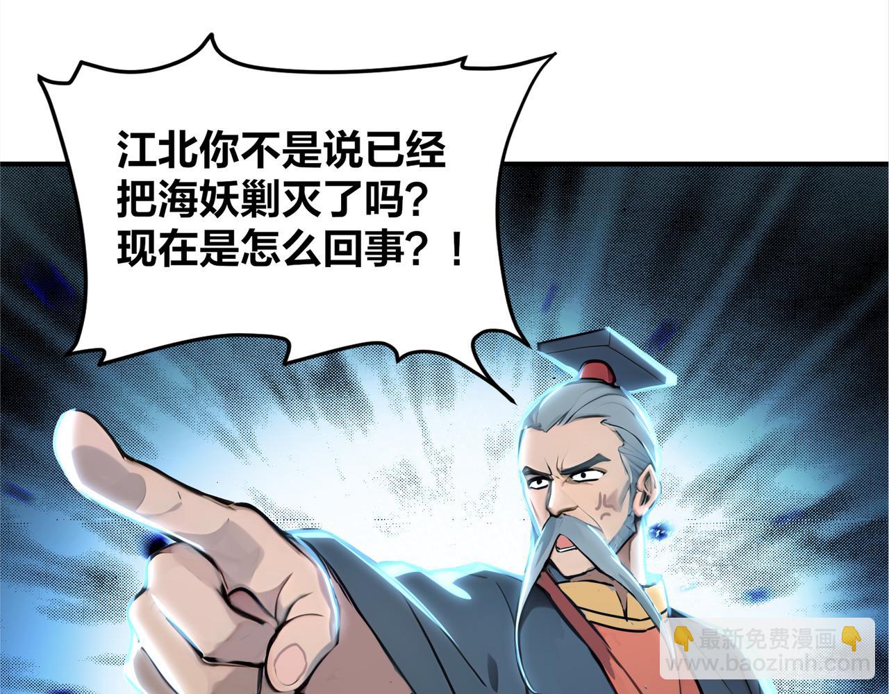第59话  怎么诈尸了？！32