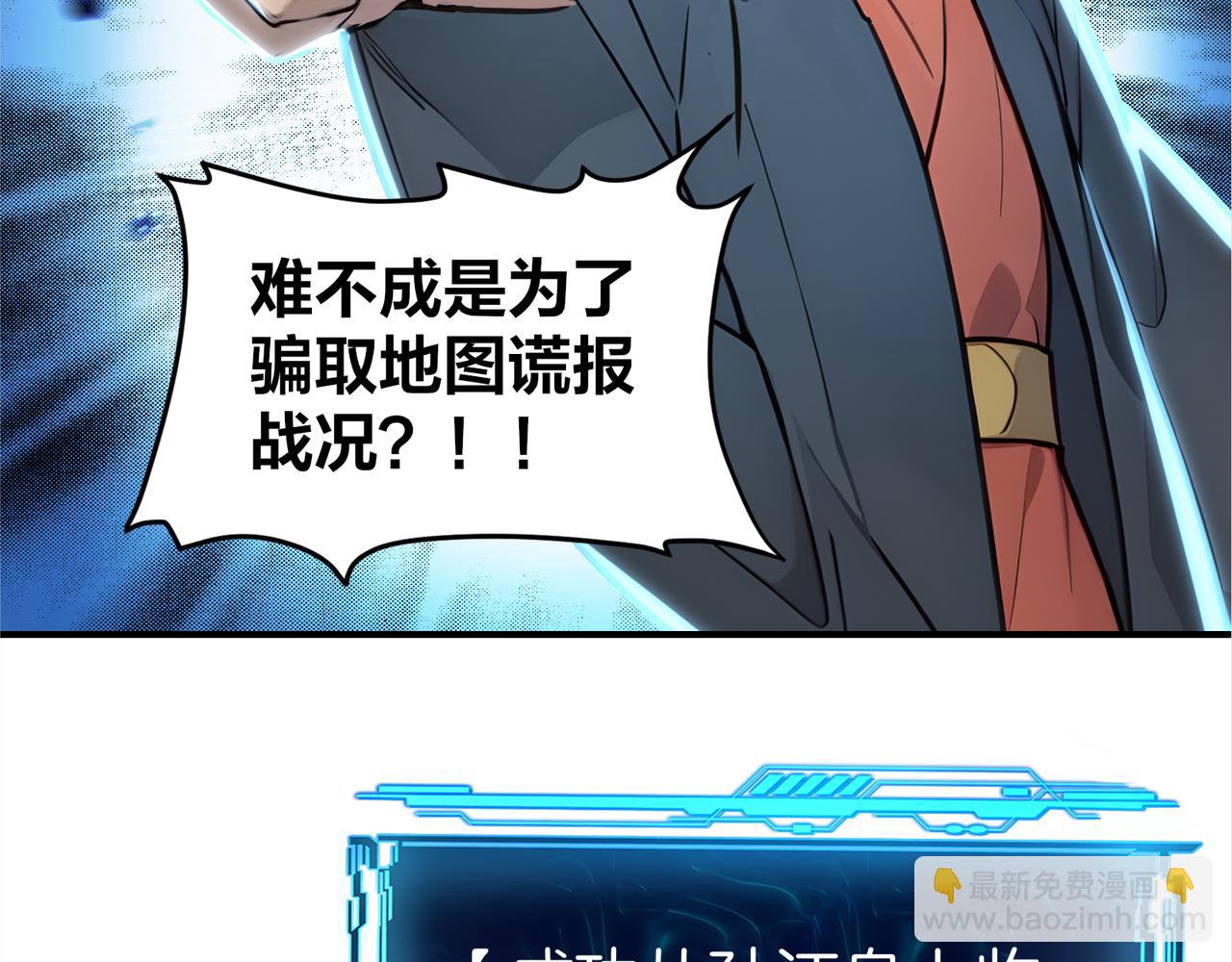 第59话  怎么诈尸了？！33