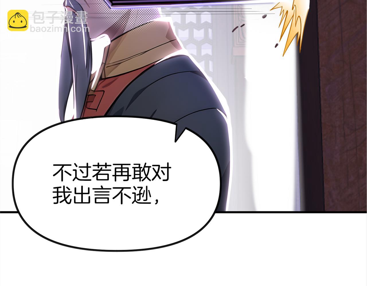 第59话  怎么诈尸了？！52