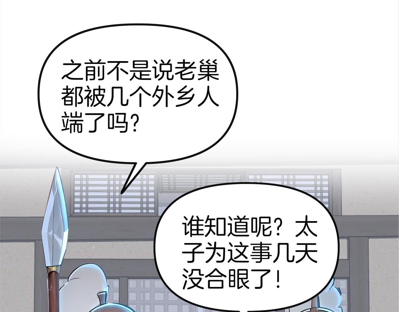 第59话  怎么诈尸了？！67