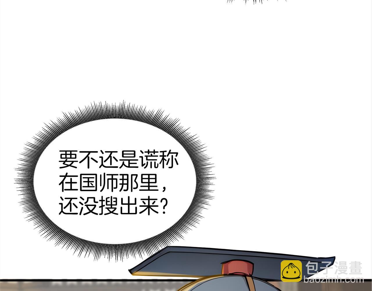 第59话  怎么诈尸了？！7