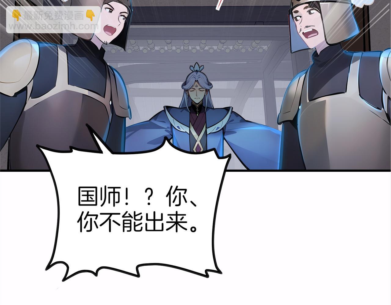 第59话  怎么诈尸了？！75