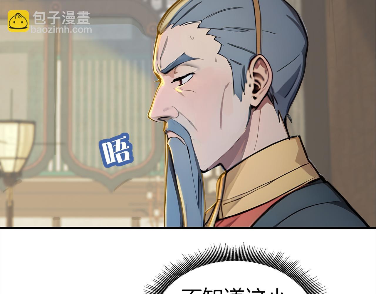 第59话  怎么诈尸了？！8