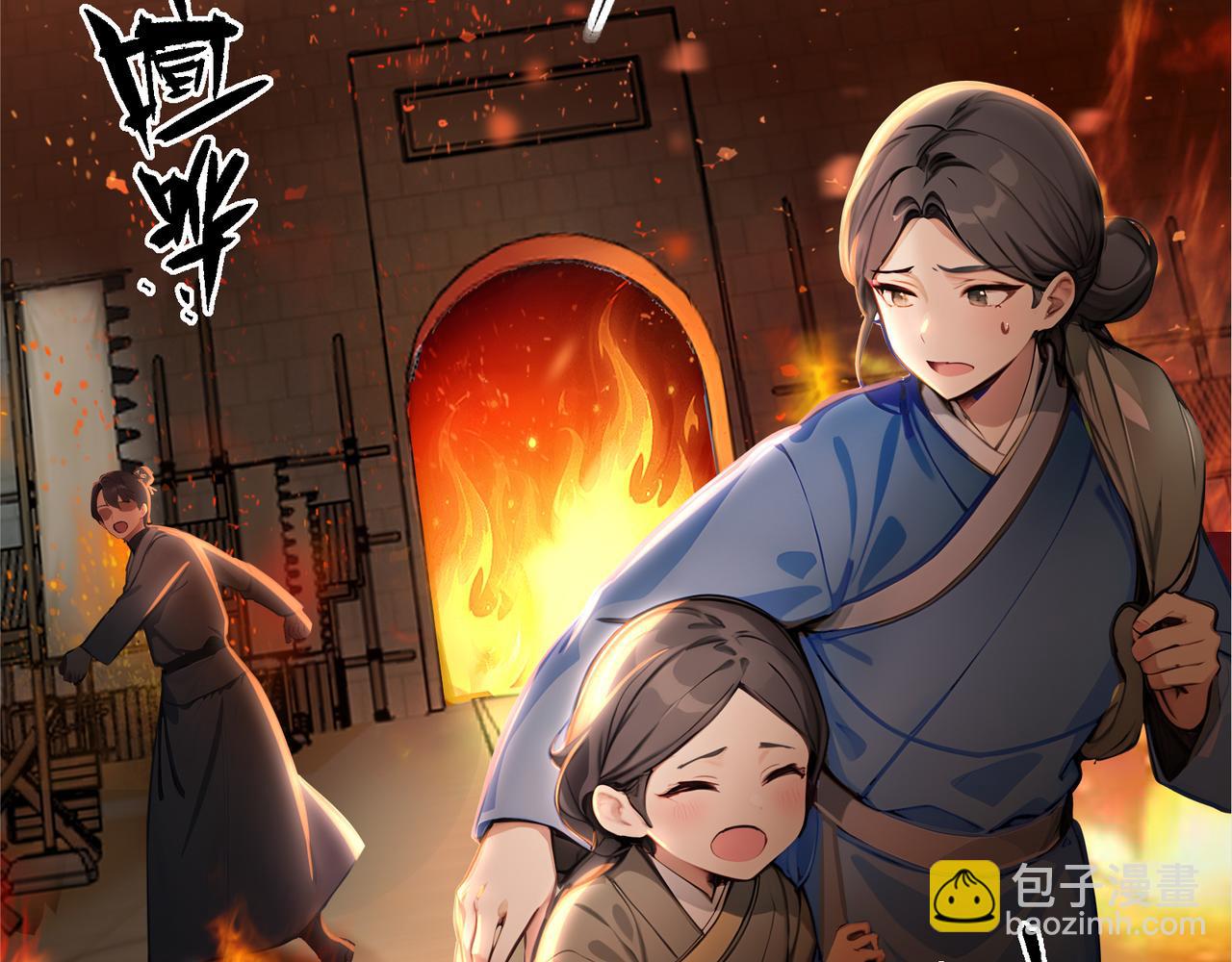 第59话  怎么诈尸了？！80